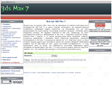 Tablet Screenshot of 3dmax7.us